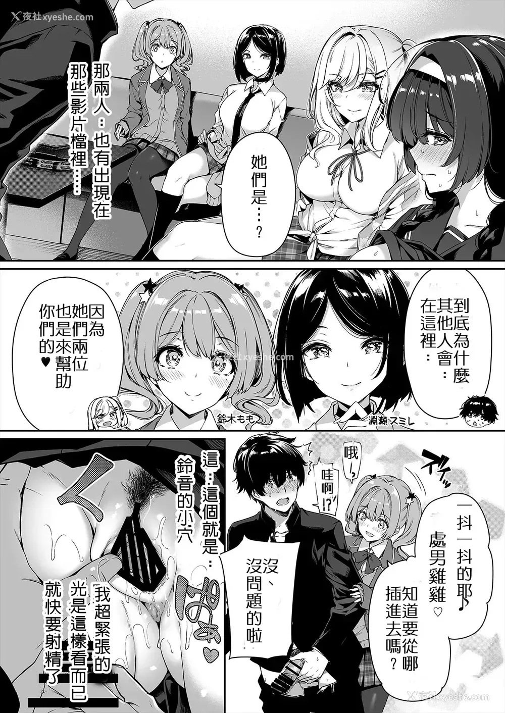 13P - 闭俗情侣与玩咖辣妹们进行性爱训练的故事