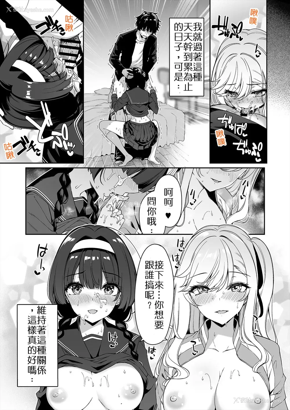 41P - 闭俗情侣与玩咖辣妹们进行性爱训练的故事
