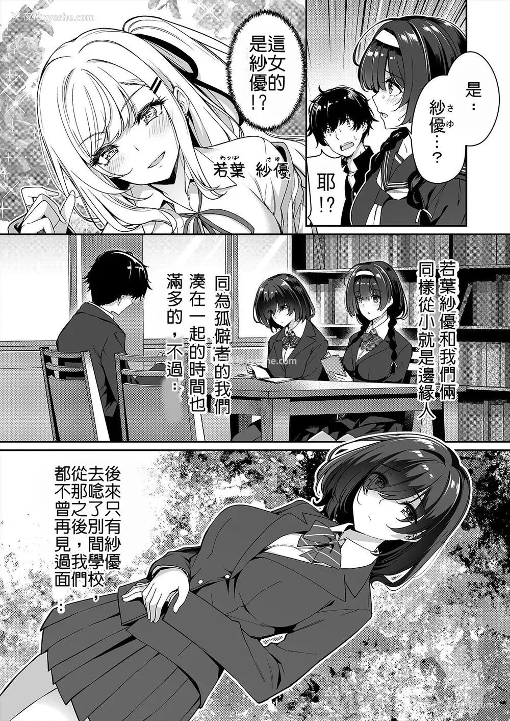 4P - 闭俗情侣与玩咖辣妹们进行性爱训练的故事