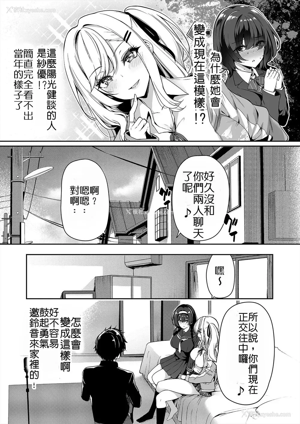 5P - 闭俗情侣与玩咖辣妹们进行性爱训练的故事