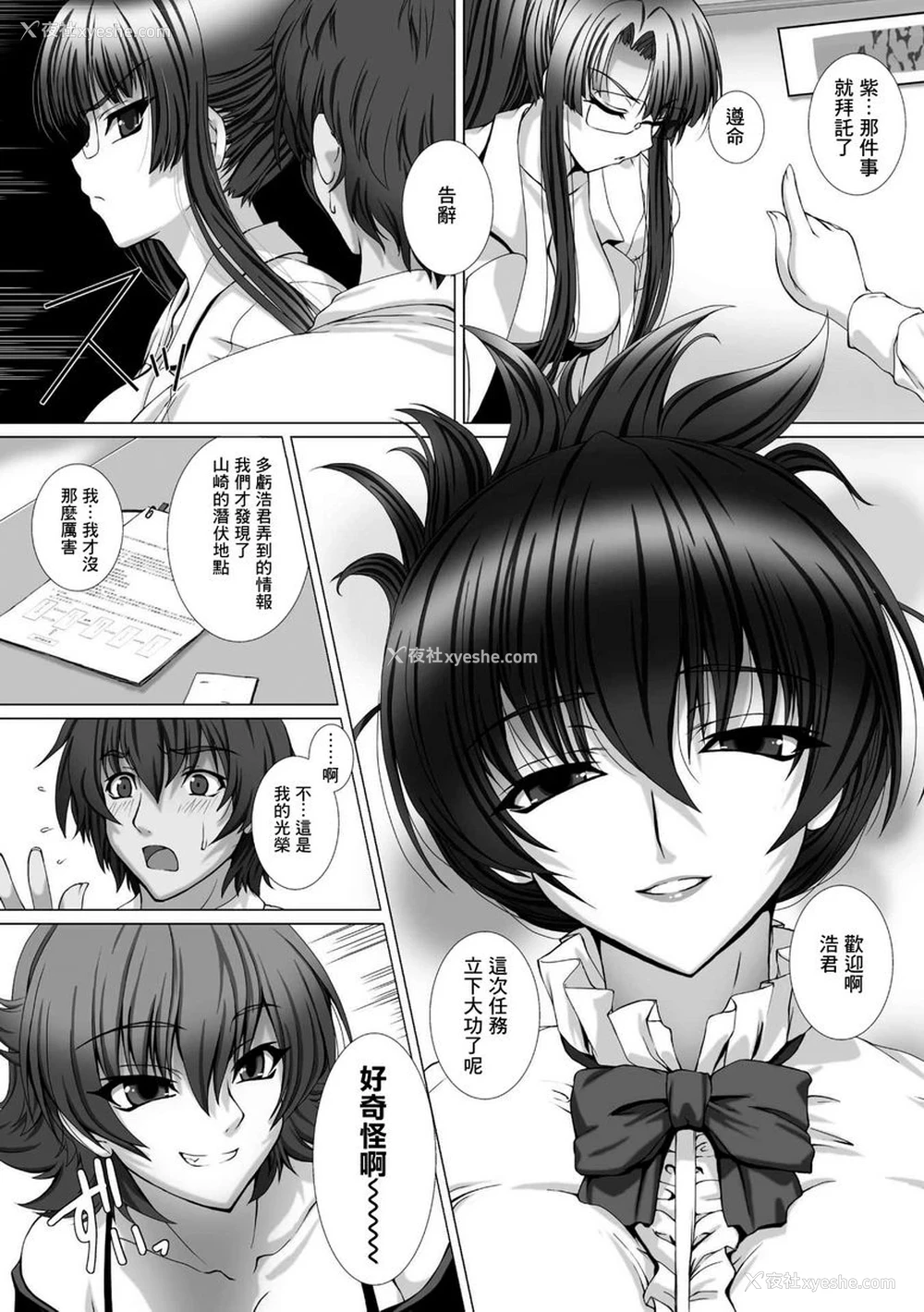 11P - 对魔忍阿莎姬3 THE COMIC