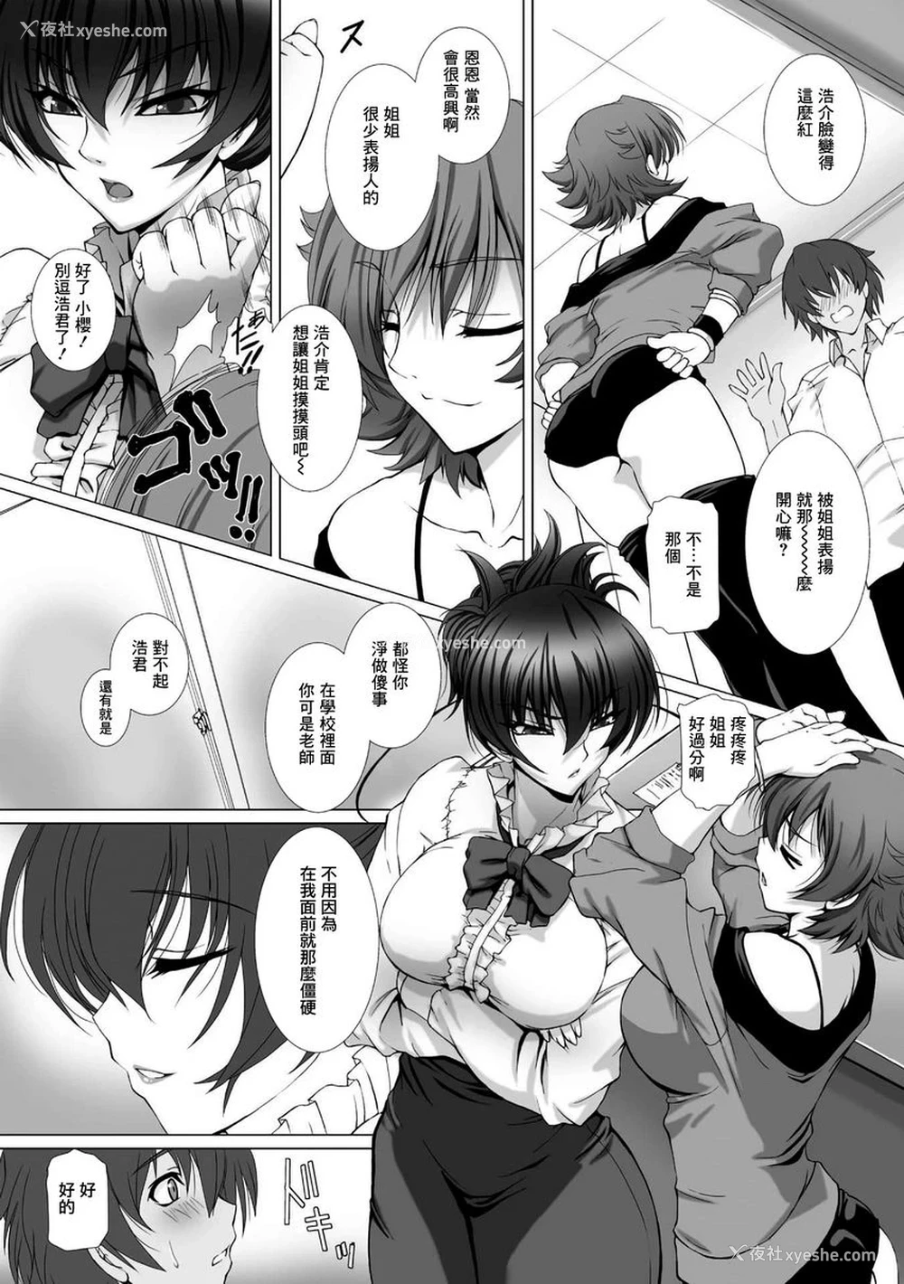 12P - 对魔忍阿莎姬3 THE COMIC
