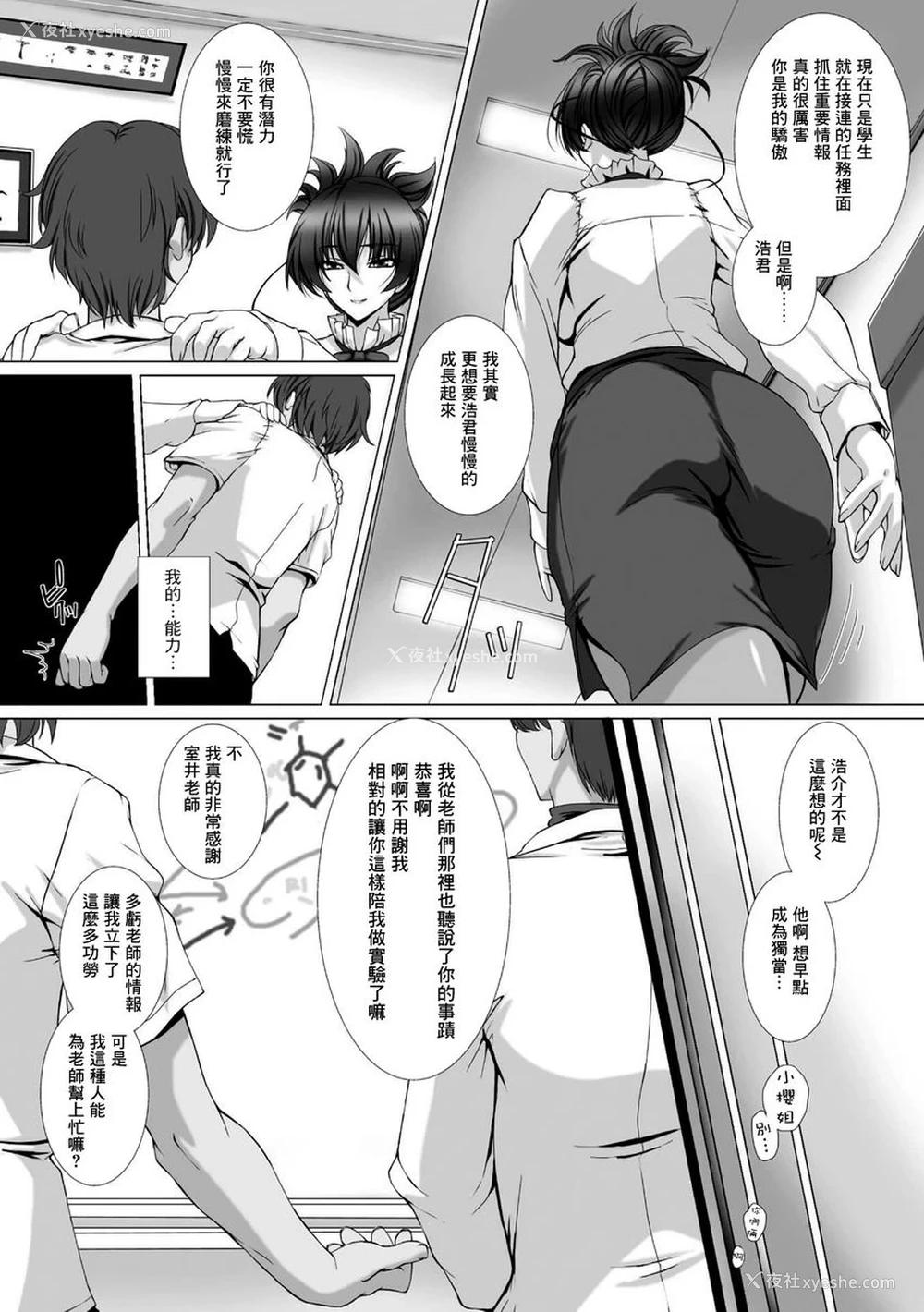 13P - 对魔忍阿莎姬3 THE COMIC