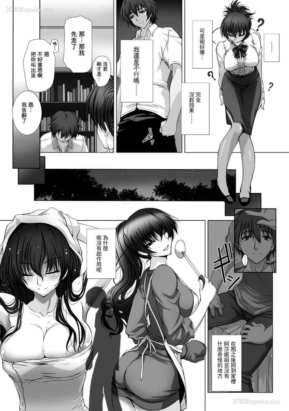 18P - 对魔忍阿莎姬3 THE COMIC