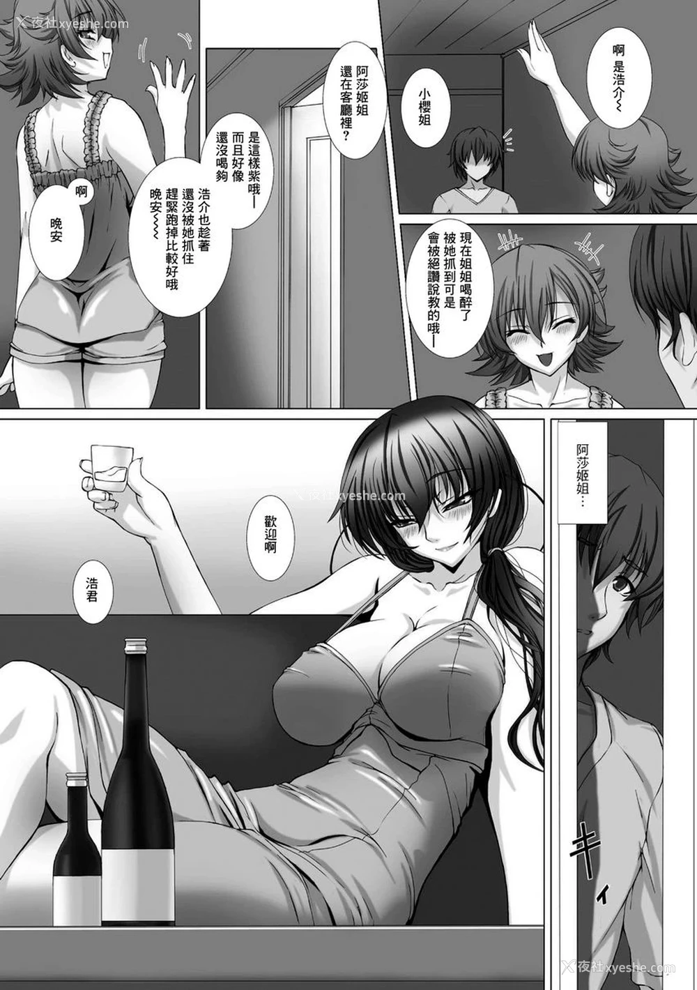 19P - 对魔忍阿莎姬3 THE COMIC