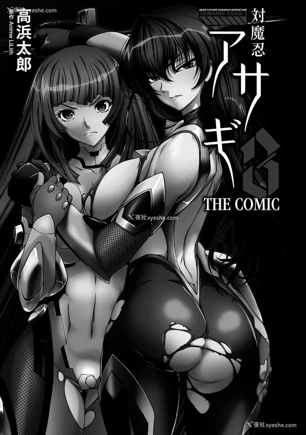 2P - 对魔忍阿莎姬3 THE COMIC
