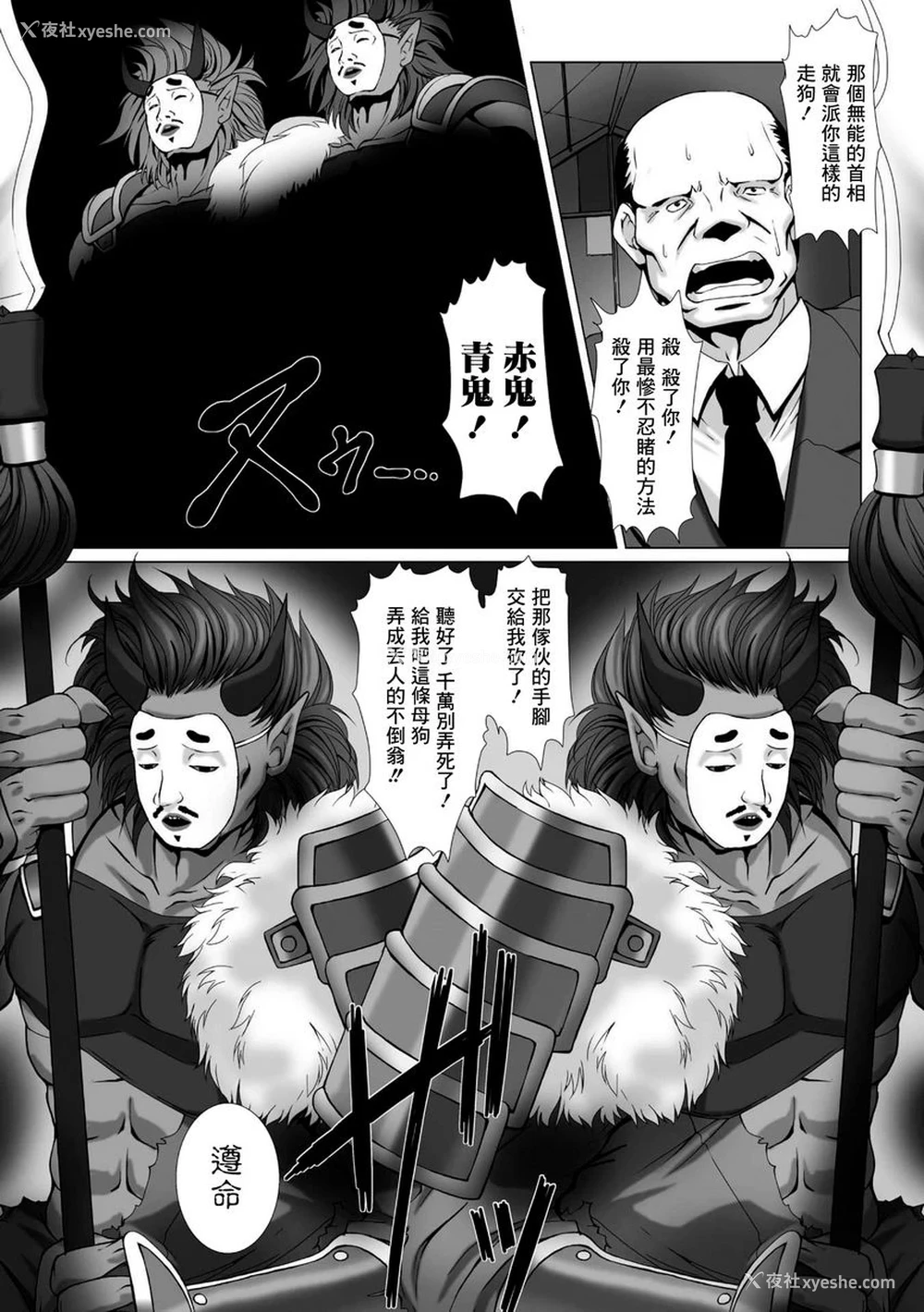 5P - 对魔忍阿莎姬3 THE COMIC