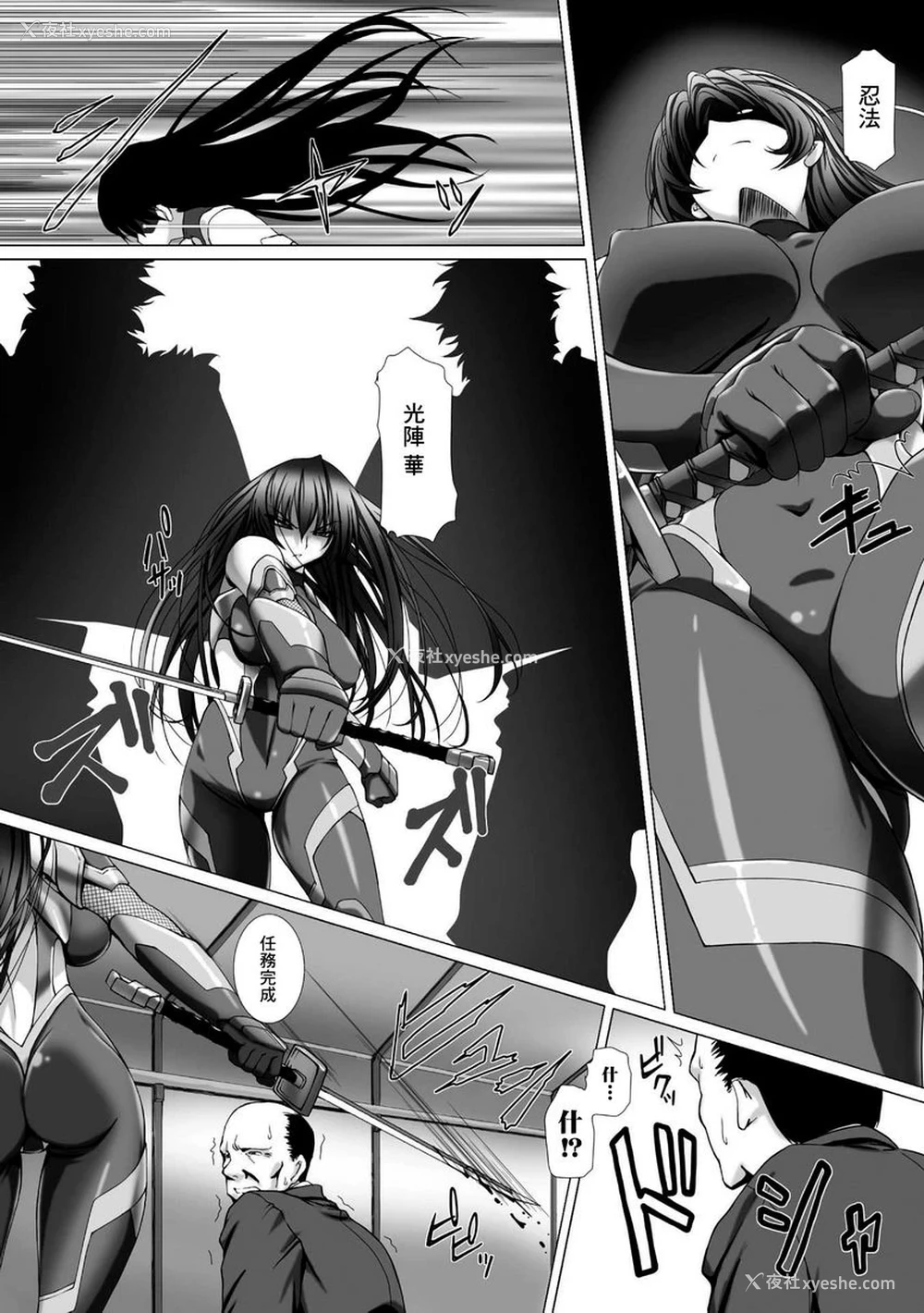 7P - 对魔忍阿莎姬3 THE COMIC
