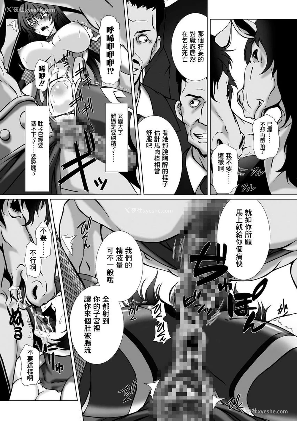 10P - 对魔忍阿莎姬3 THE COMIC