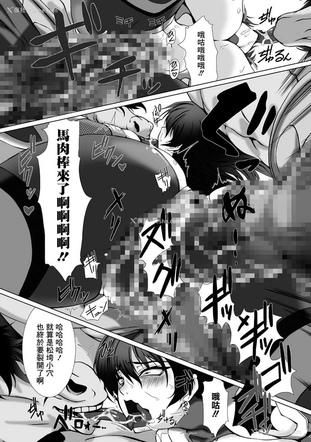 11P - 对魔忍阿莎姬3 THE COMIC