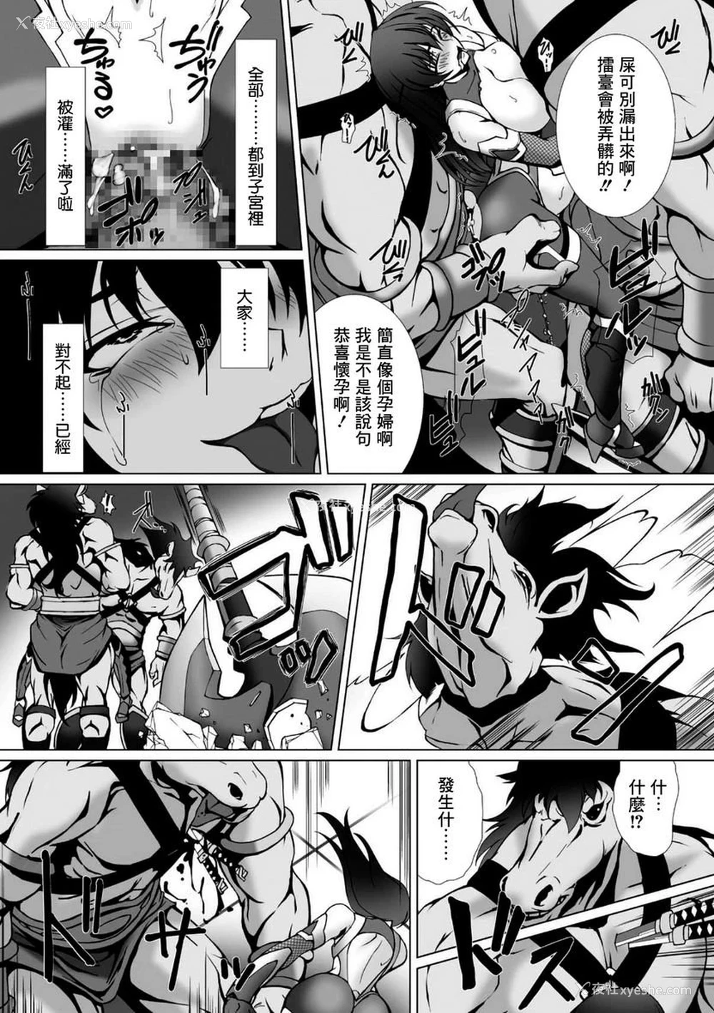 16P - 对魔忍阿莎姬3 THE COMIC