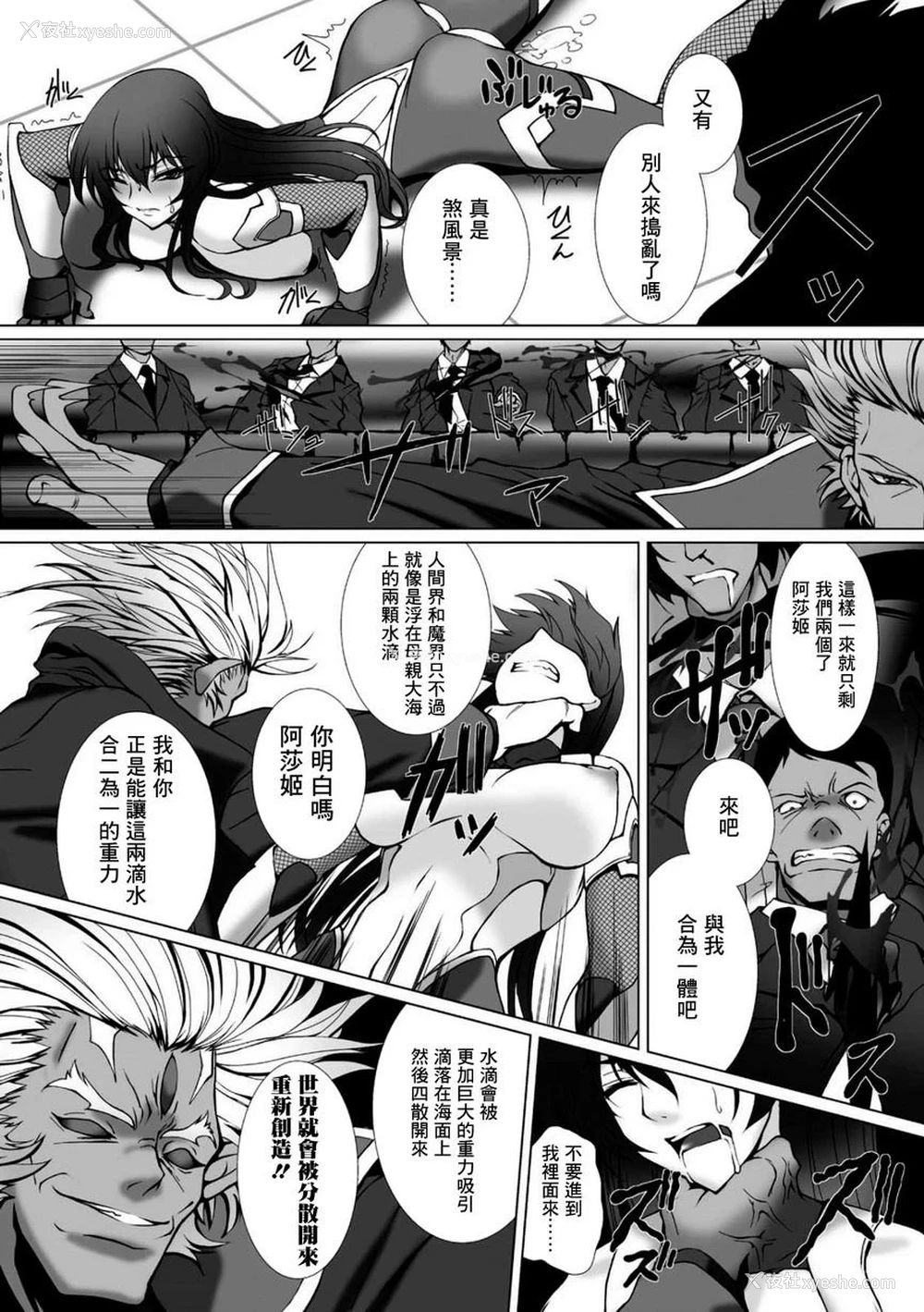 17P - 对魔忍阿莎姬3 THE COMIC