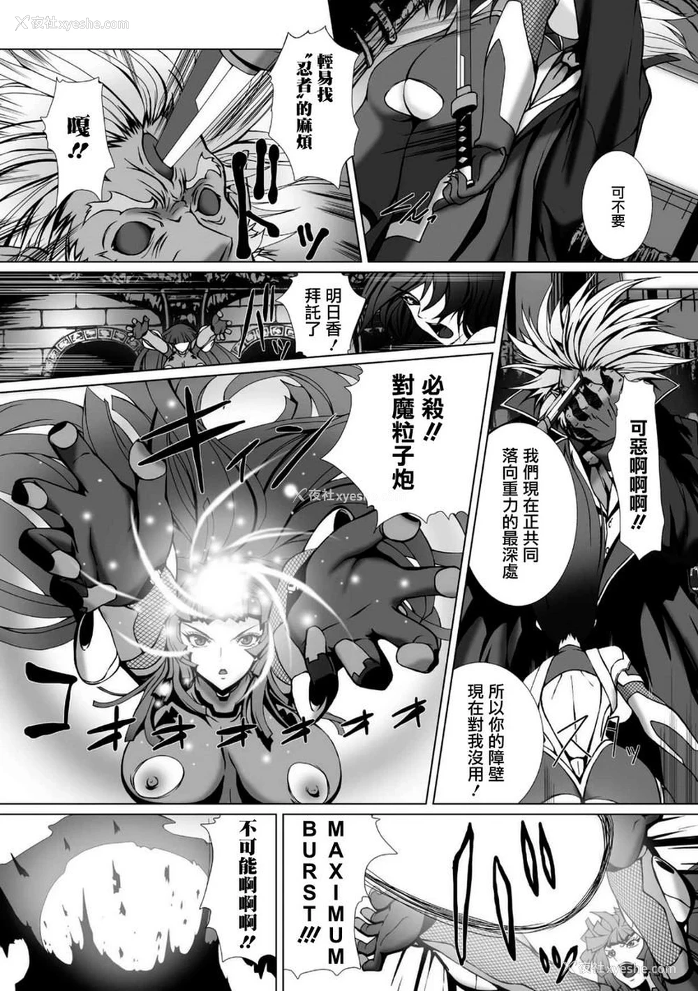 18P - 对魔忍阿莎姬3 THE COMIC