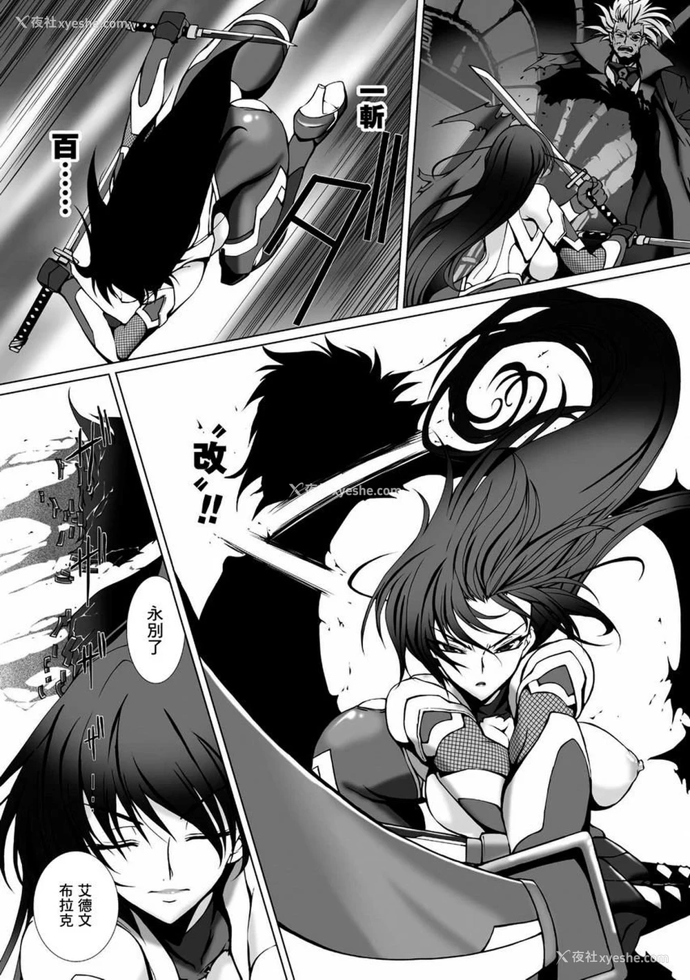 19P - 对魔忍阿莎姬3 THE COMIC