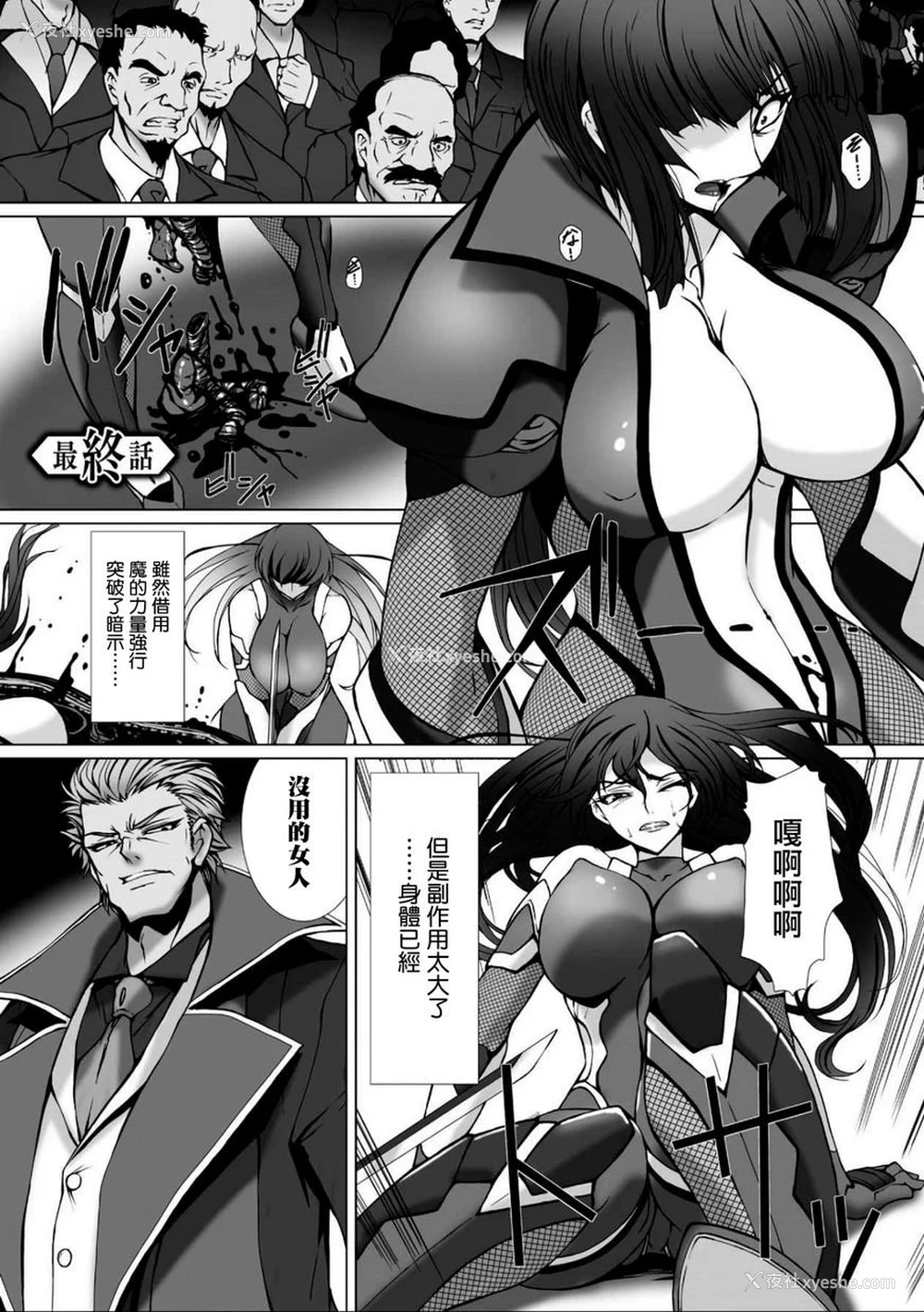 1P - 对魔忍阿莎姬3 THE COMIC