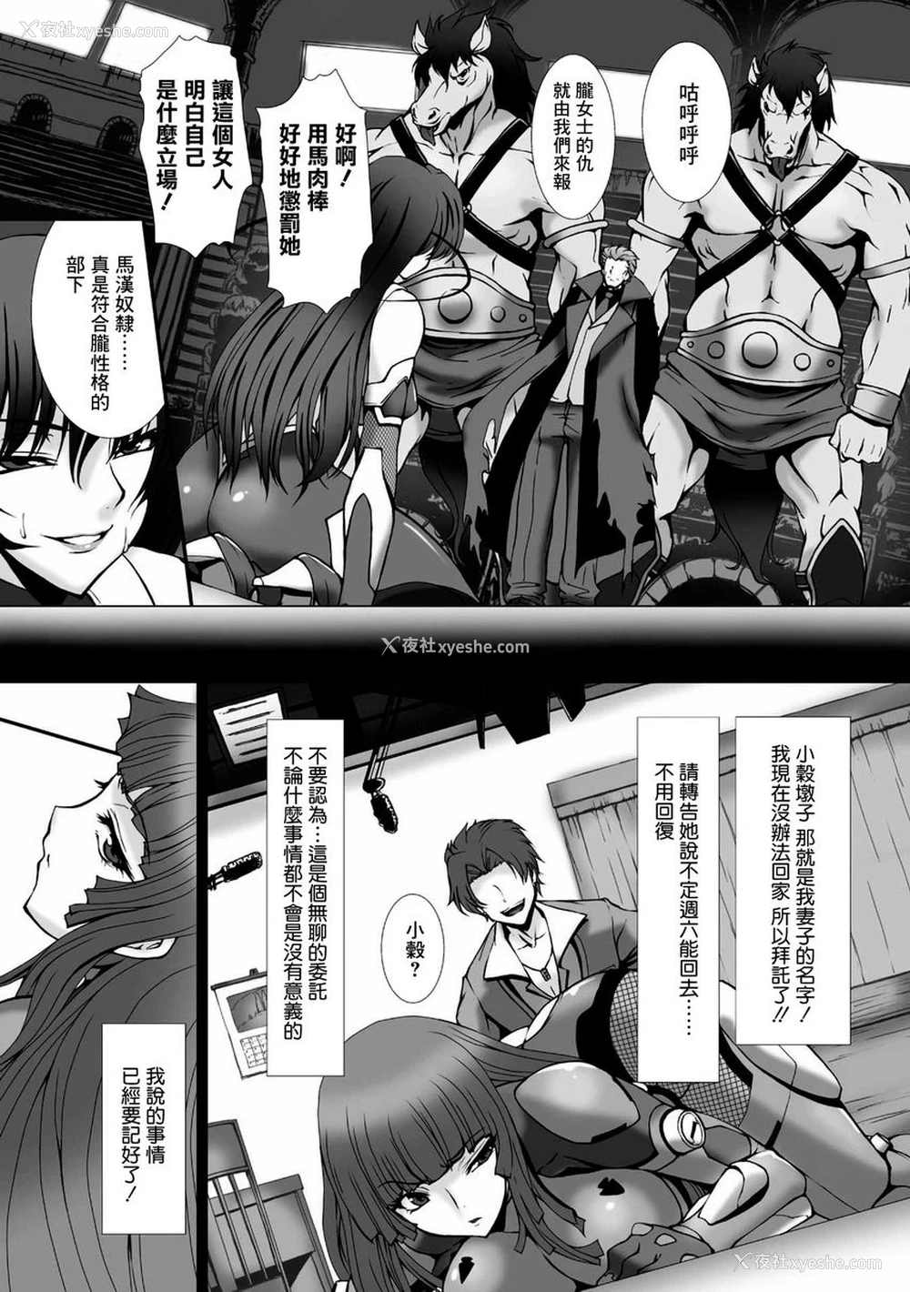 2P - 对魔忍阿莎姬3 THE COMIC