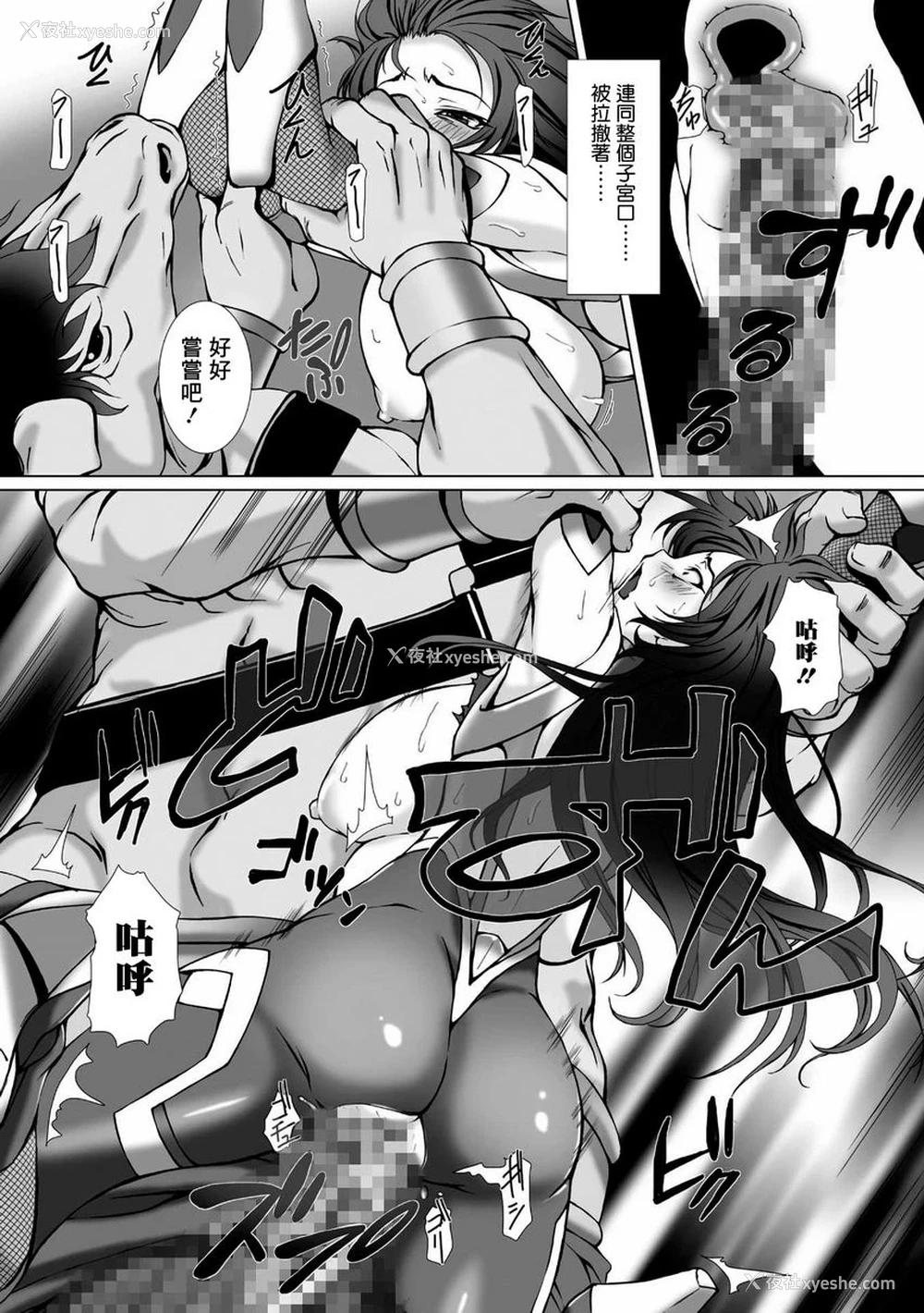 5P - 对魔忍阿莎姬3 THE COMIC