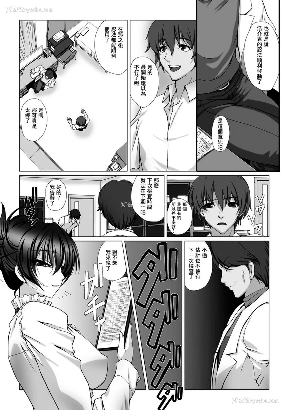 10P - 对魔忍阿莎姬3 THE COMIC