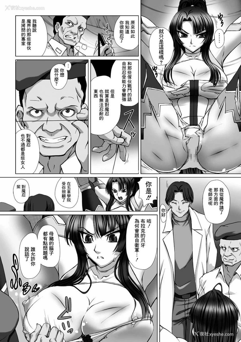 5P - 对魔忍阿莎姬3 THE COMIC