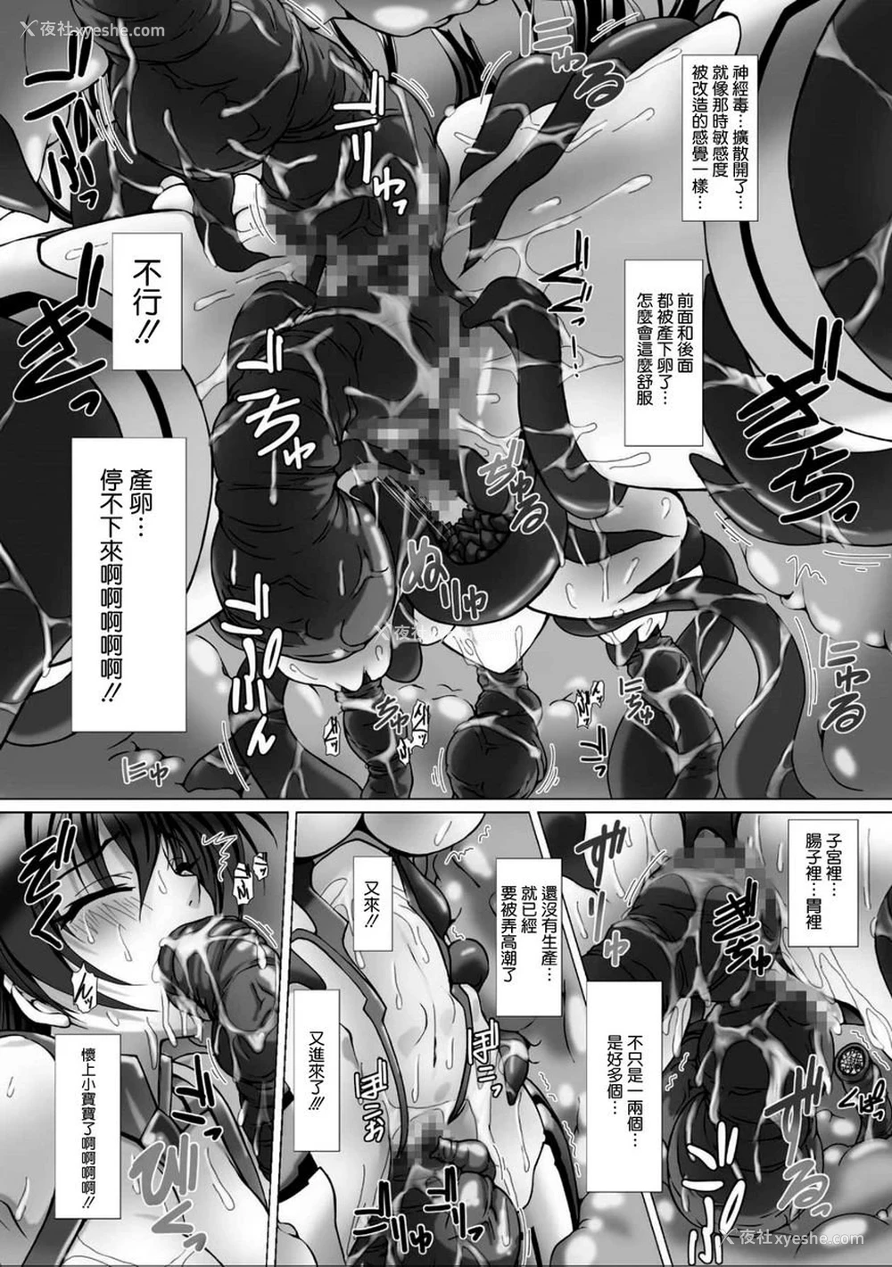 14P - 对魔忍阿莎姬3 THE COMIC