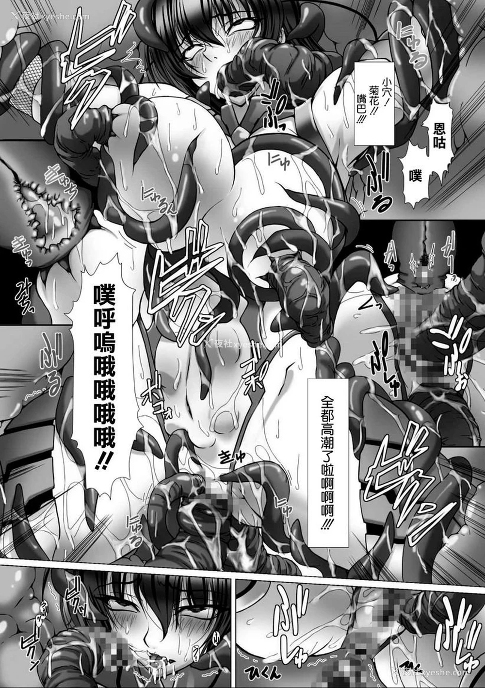 15P - 对魔忍阿莎姬3 THE COMIC
