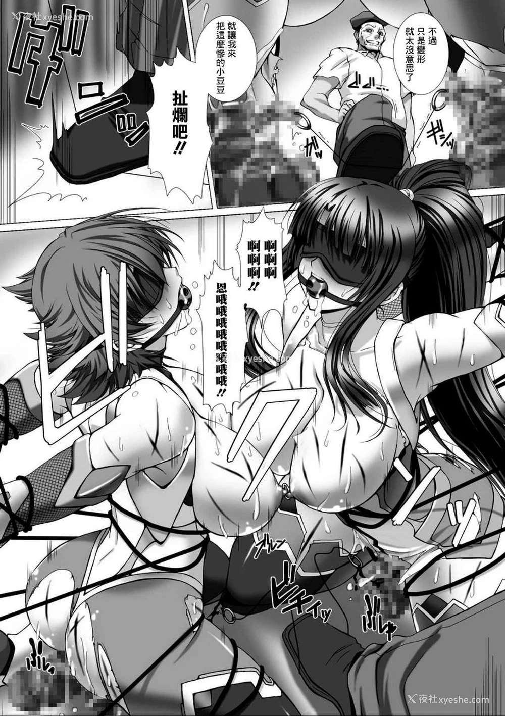 3P - 对魔忍阿莎姬3 THE COMIC