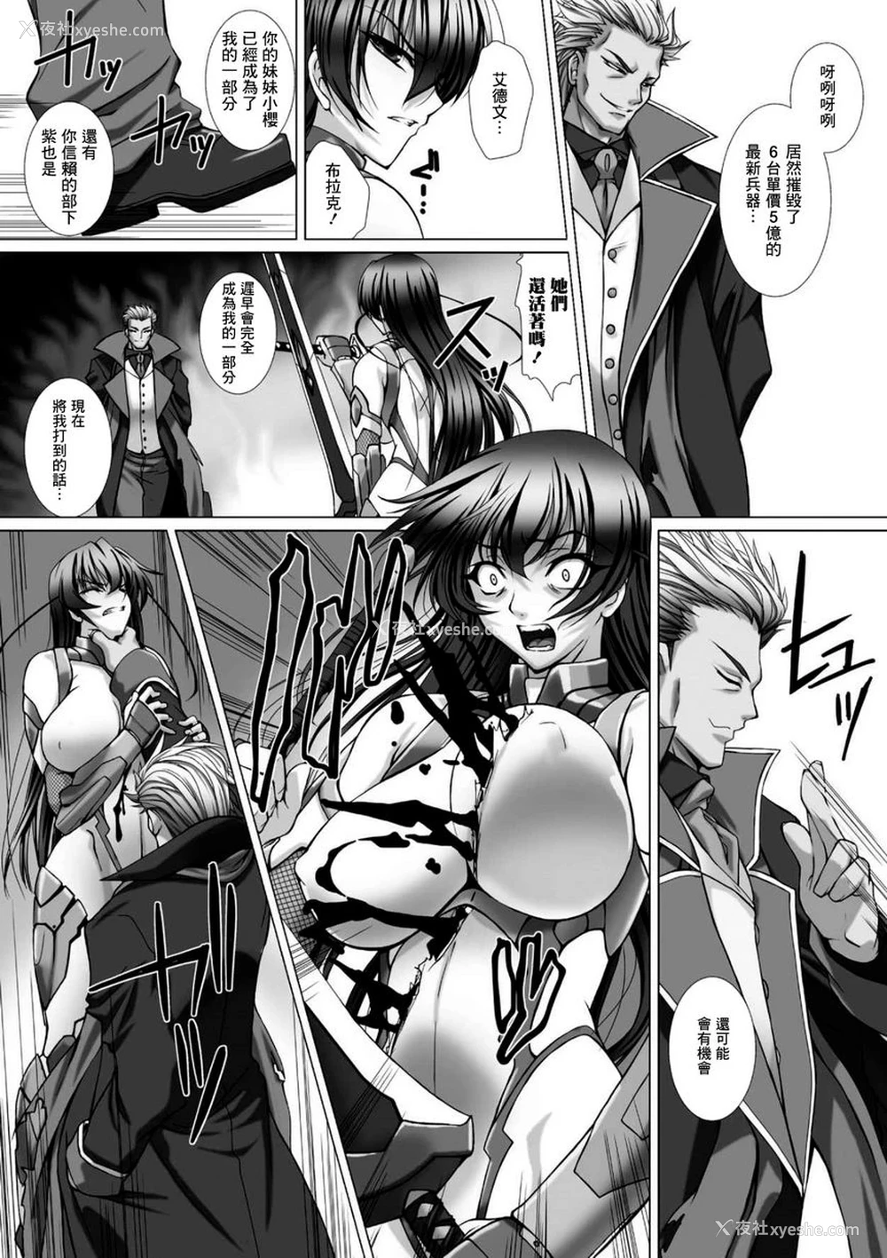 5P - 对魔忍阿莎姬3 THE COMIC