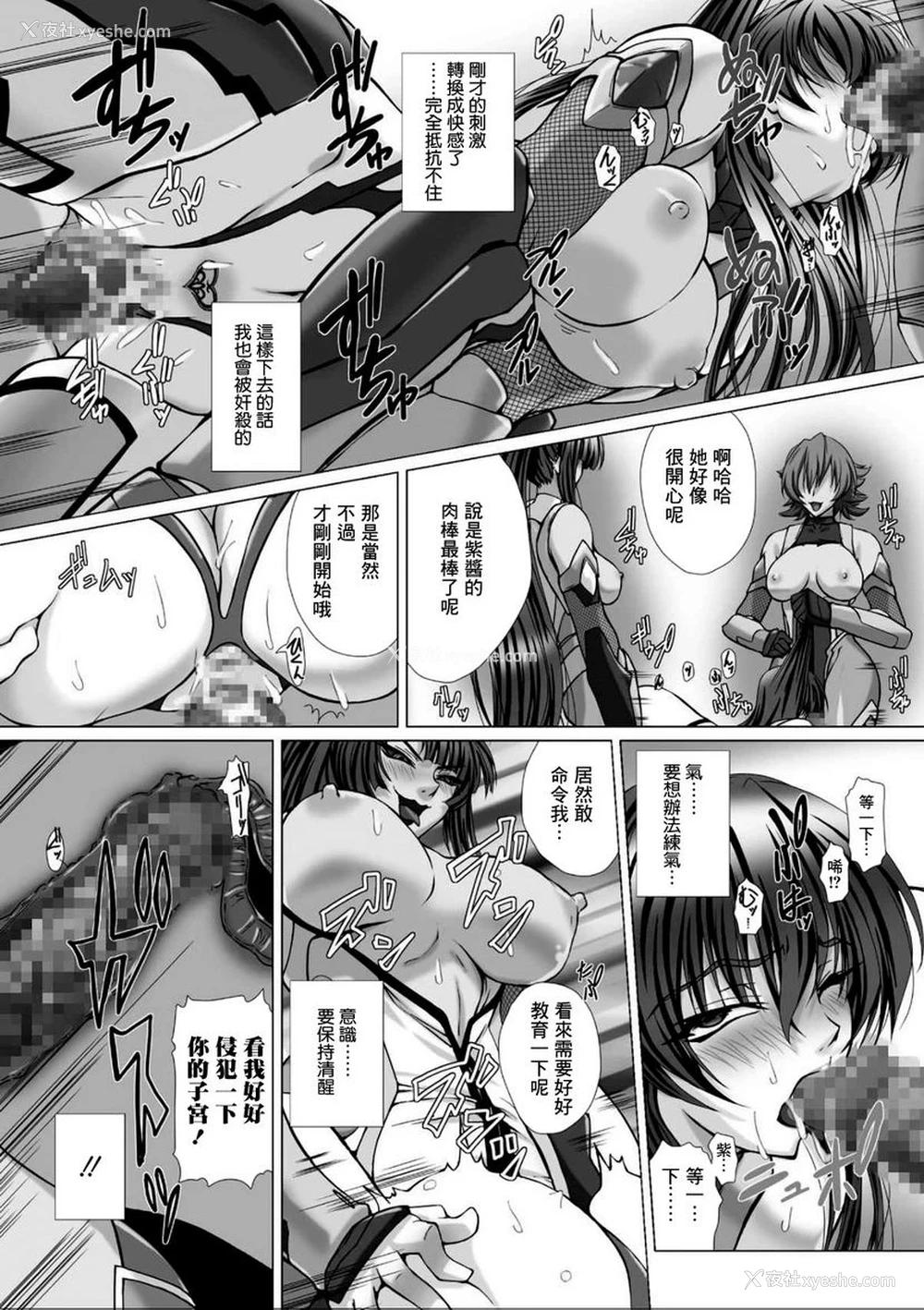 12P - 对魔忍阿莎姬3 THE COMIC
