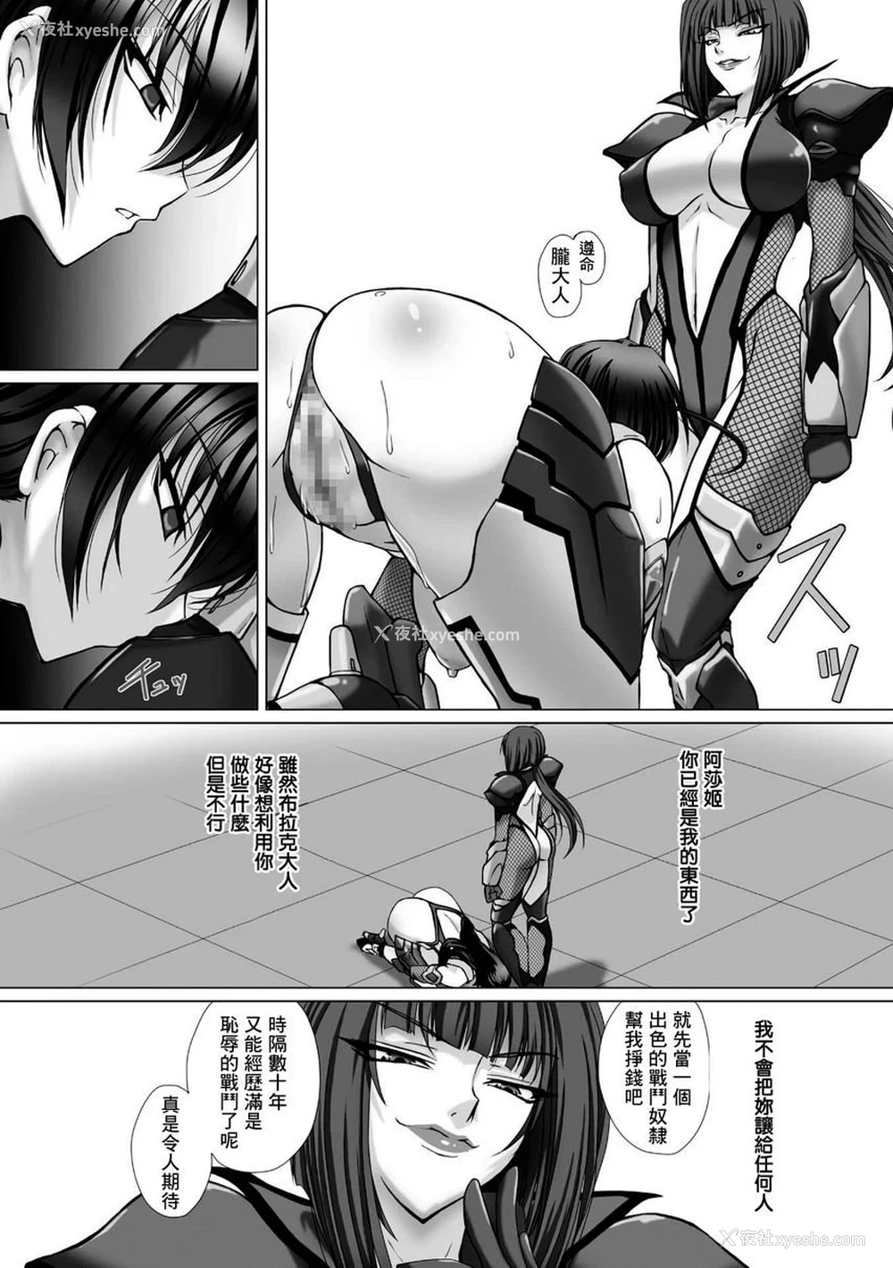 7P - 对魔忍阿莎姬3 THE COMIC