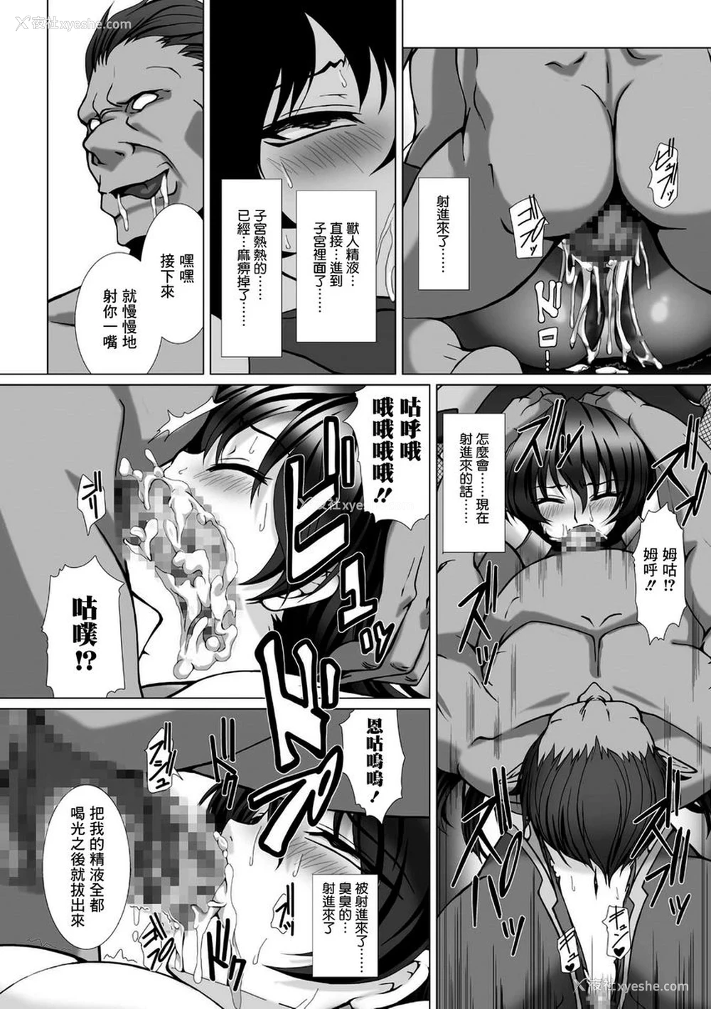 8P - 对魔忍阿莎姬3 THE COMIC