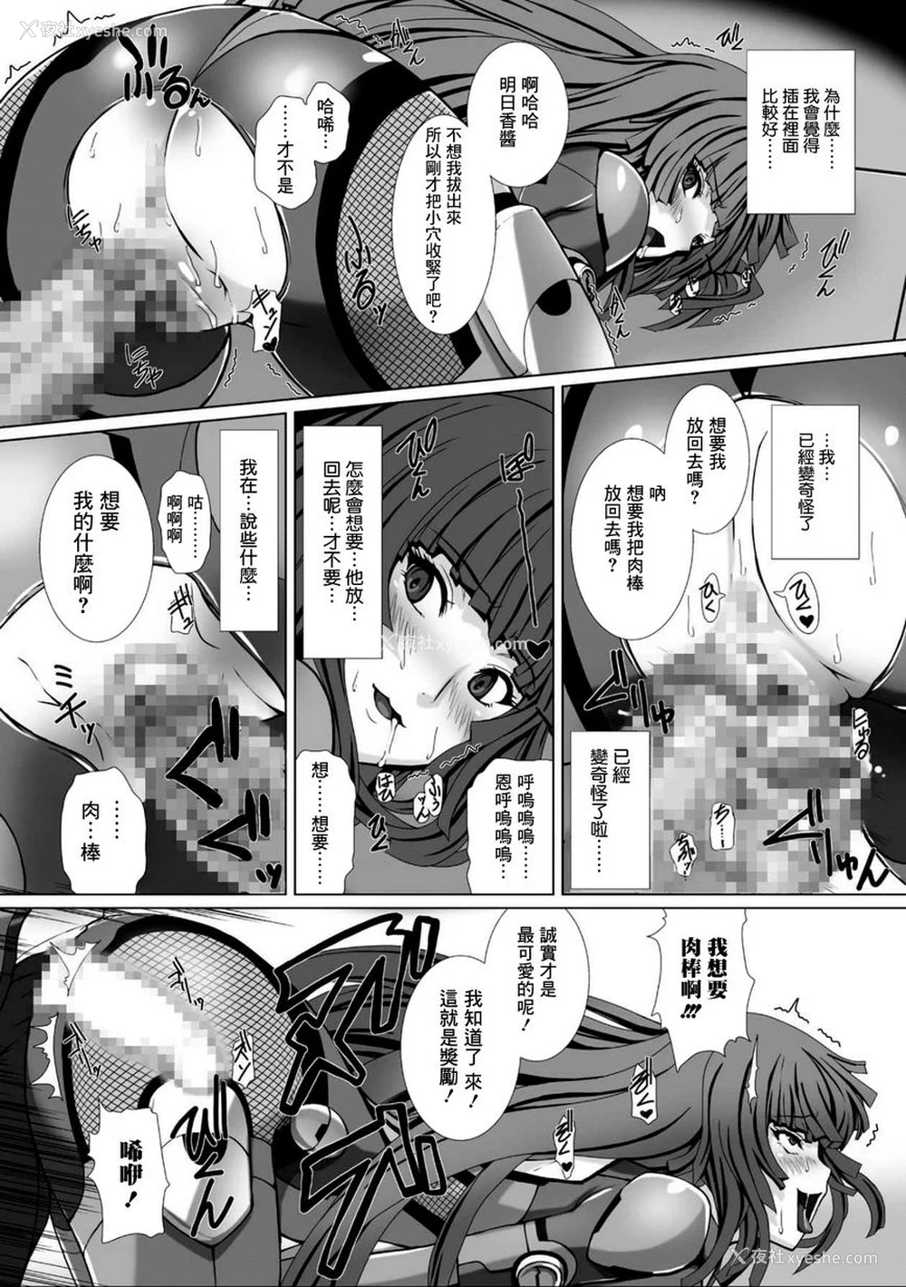 15P - 对魔忍阿莎姬3 THE COMIC