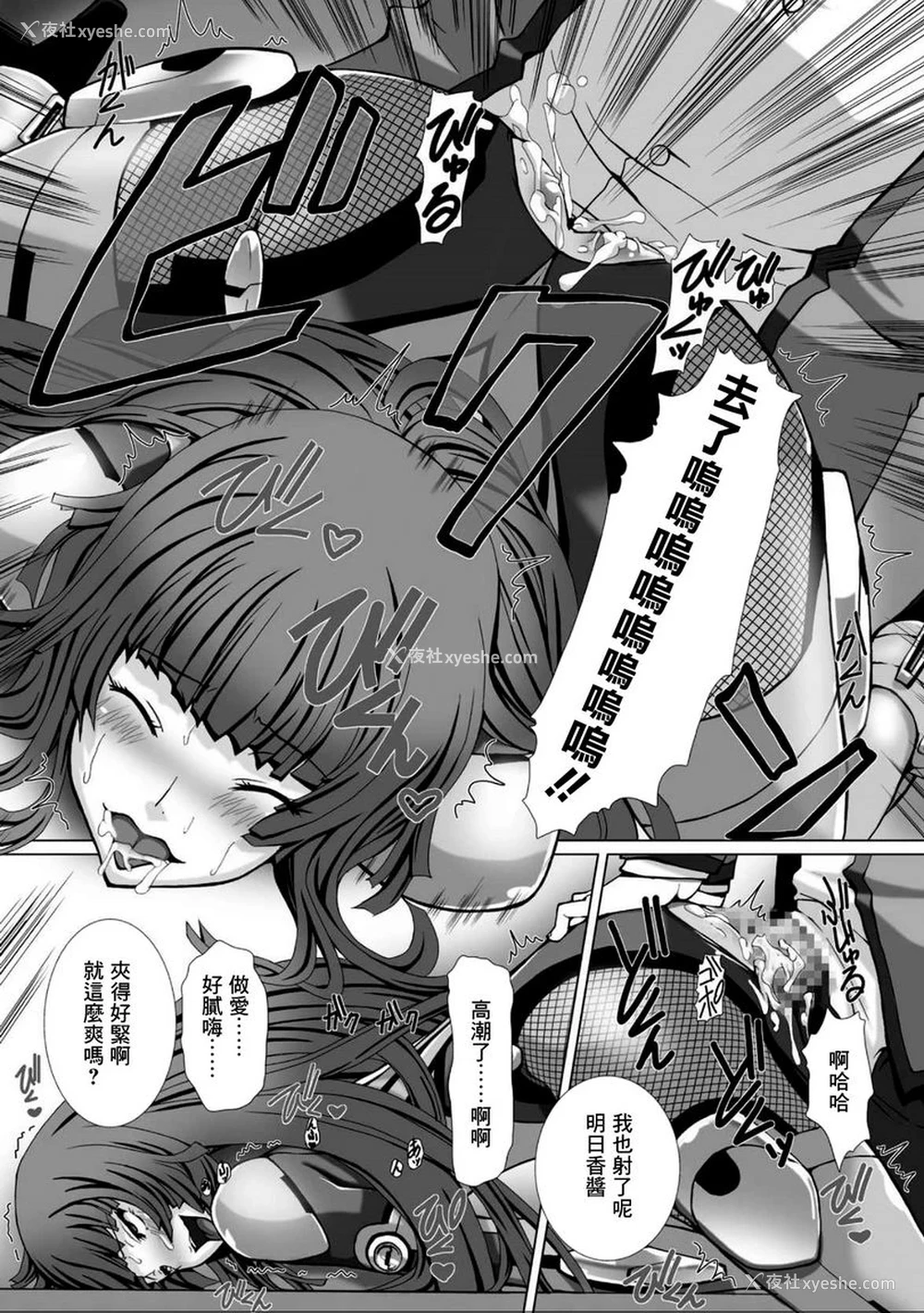 17P - 对魔忍阿莎姬3 THE COMIC