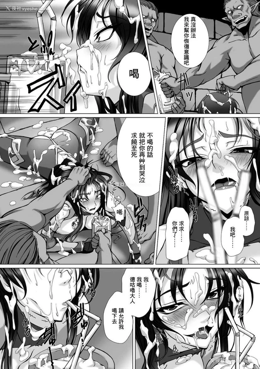 2P - 对魔忍阿莎姬3 THE COMIC