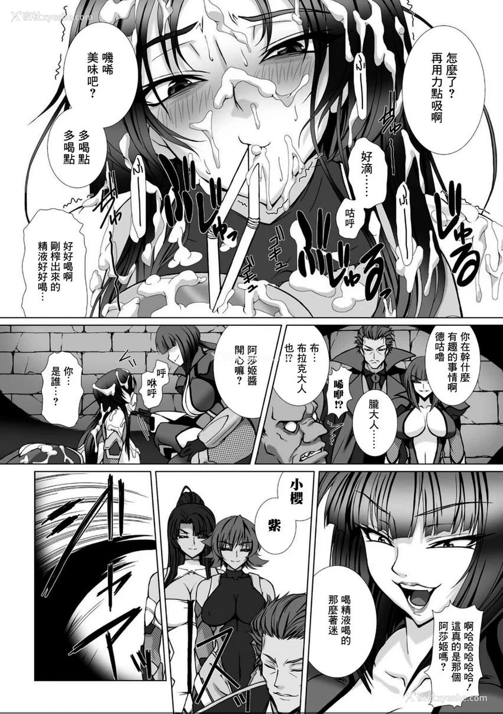 3P - 对魔忍阿莎姬3 THE COMIC