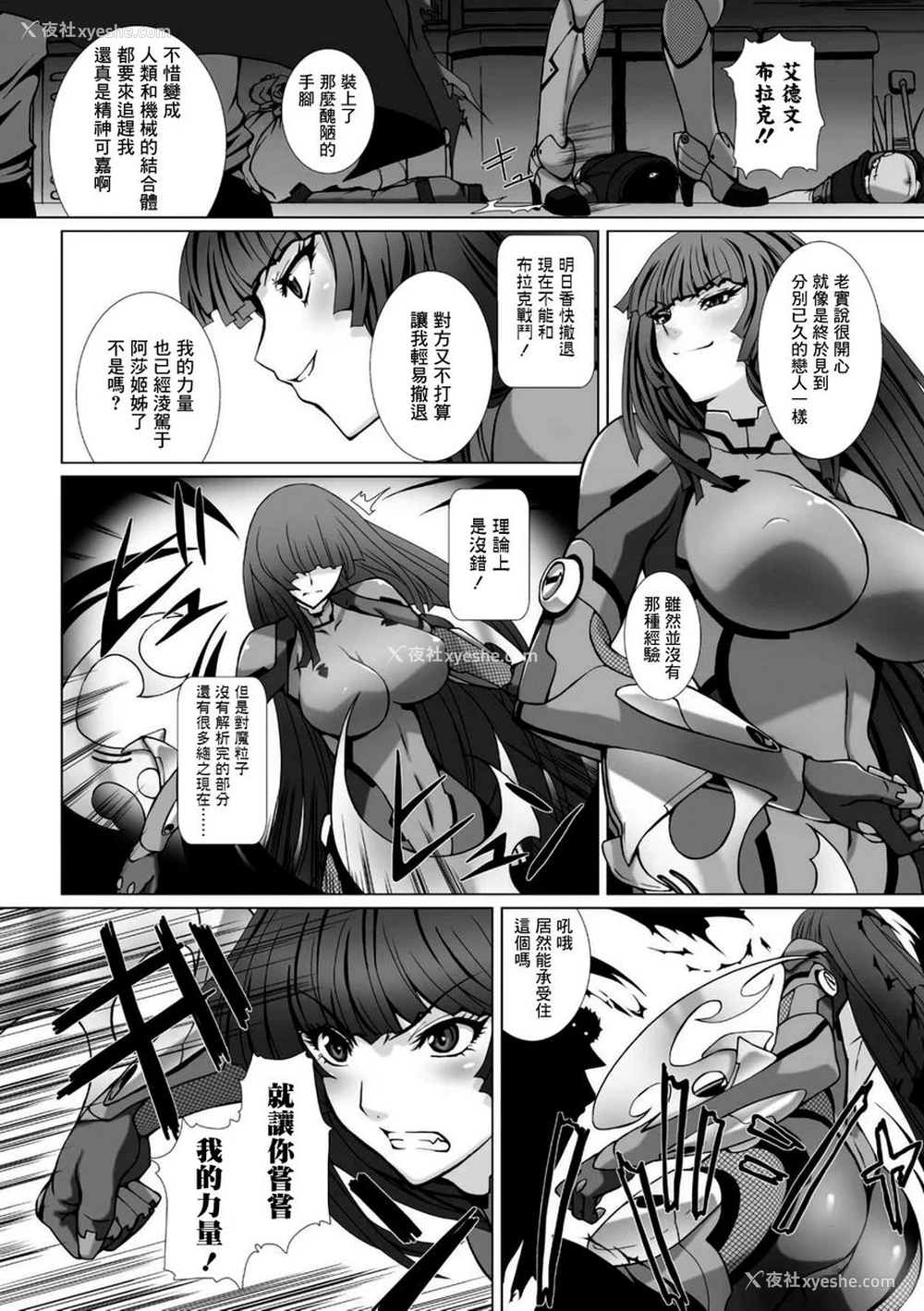 7P - 对魔忍阿莎姬3 THE COMIC