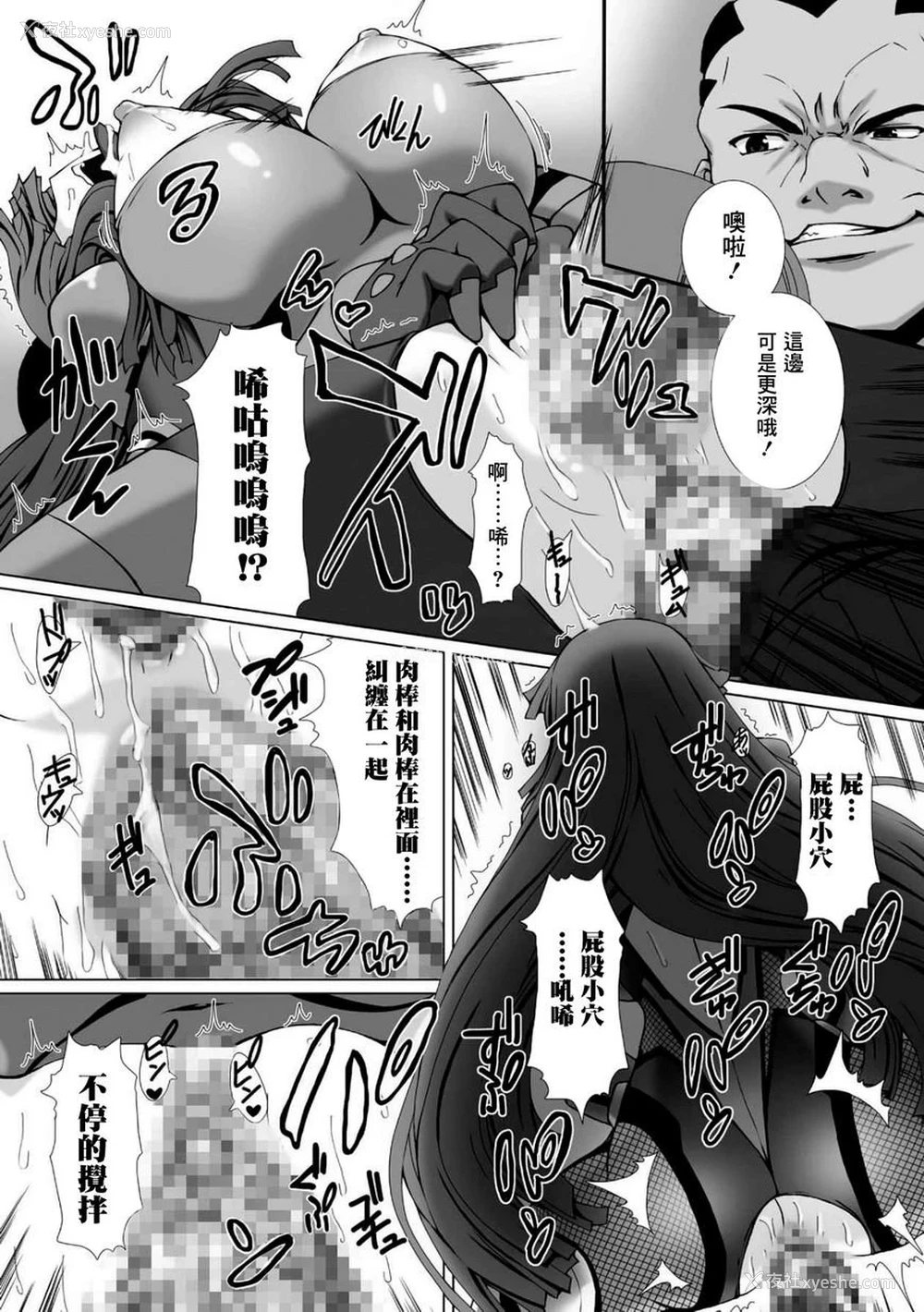 11P - 对魔忍阿莎姬3 THE COMIC