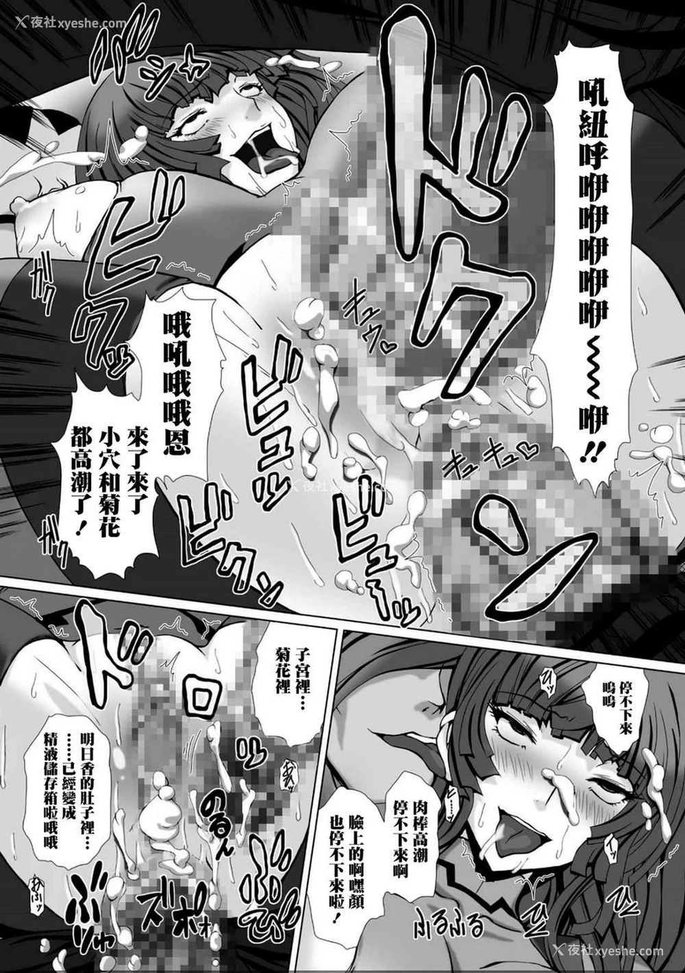 14P - 对魔忍阿莎姬3 THE COMIC
