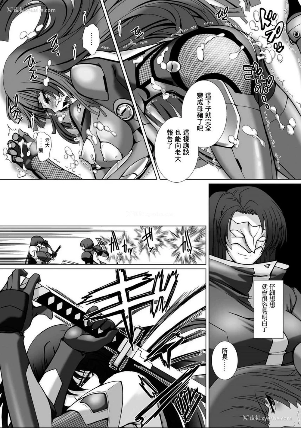 15P - 对魔忍阿莎姬3 THE COMIC