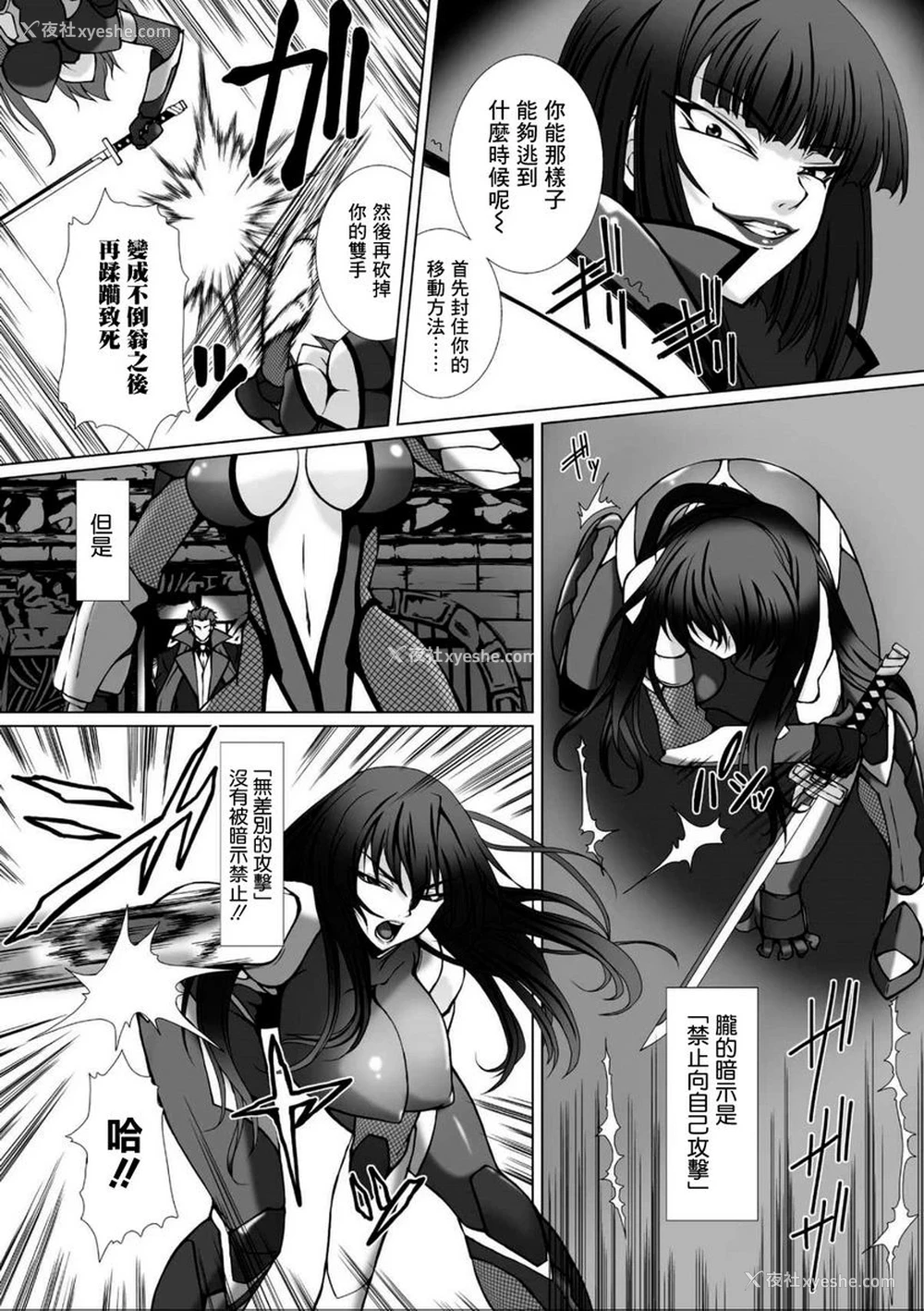16P - 对魔忍阿莎姬3 THE COMIC