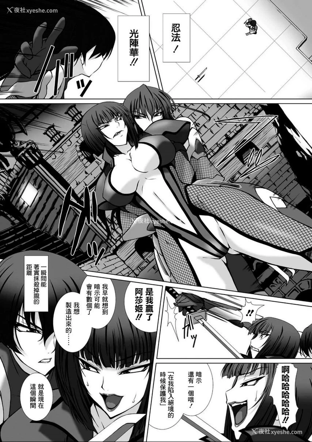 17P - 对魔忍阿莎姬3 THE COMIC