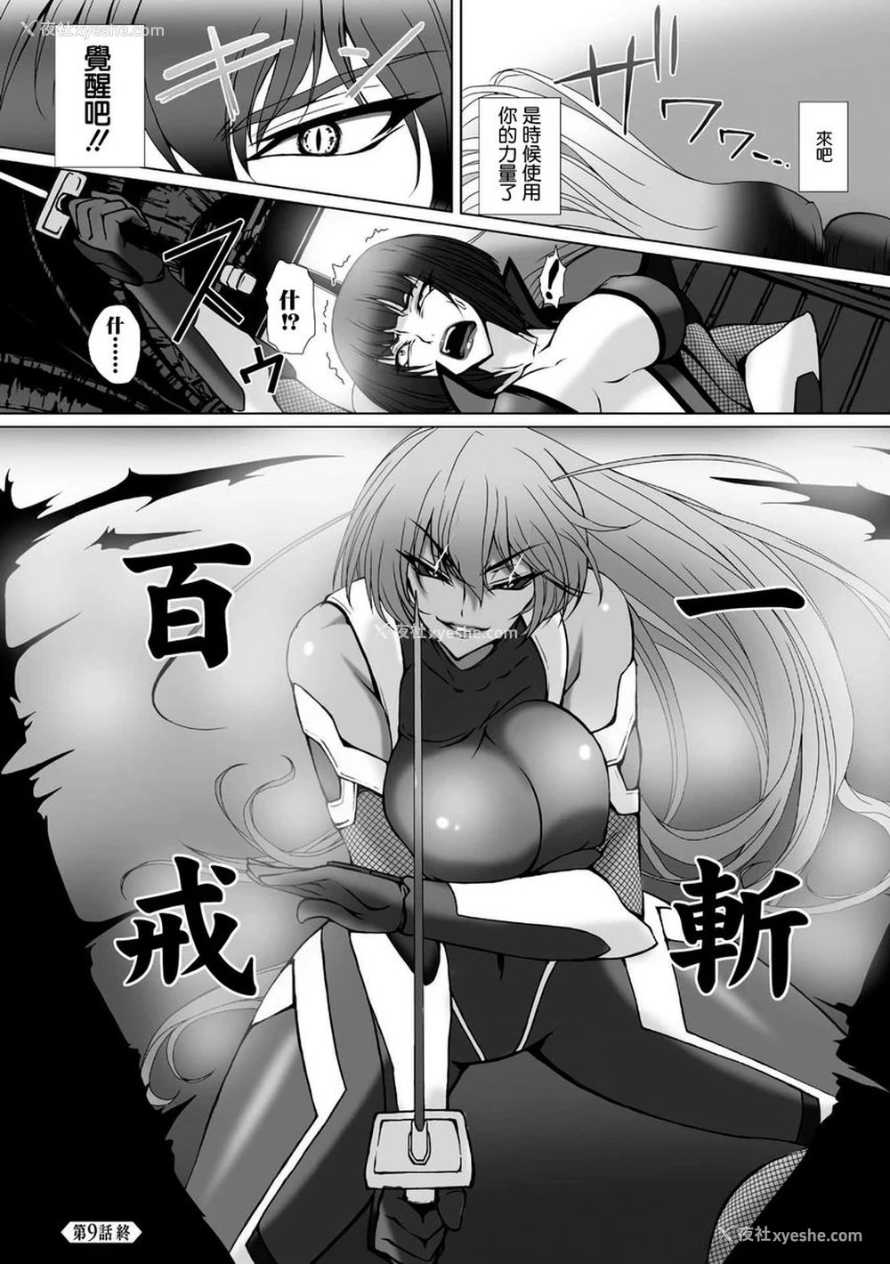 18P - 对魔忍阿莎姬3 THE COMIC