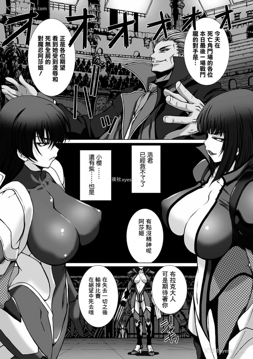 1P - 对魔忍阿莎姬3 THE COMIC