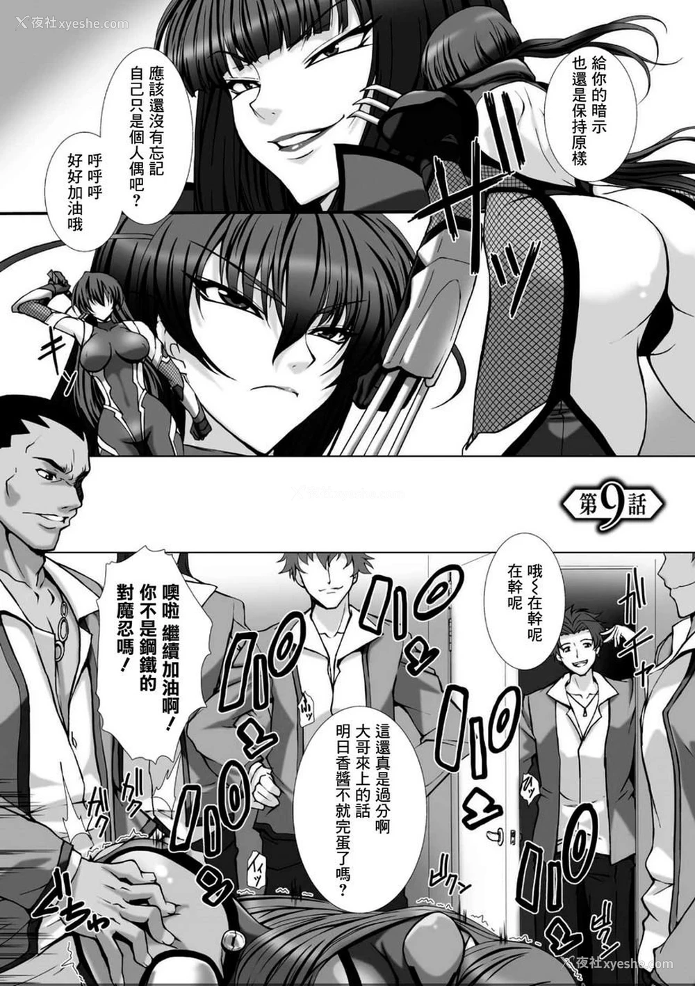 2P - 对魔忍阿莎姬3 THE COMIC