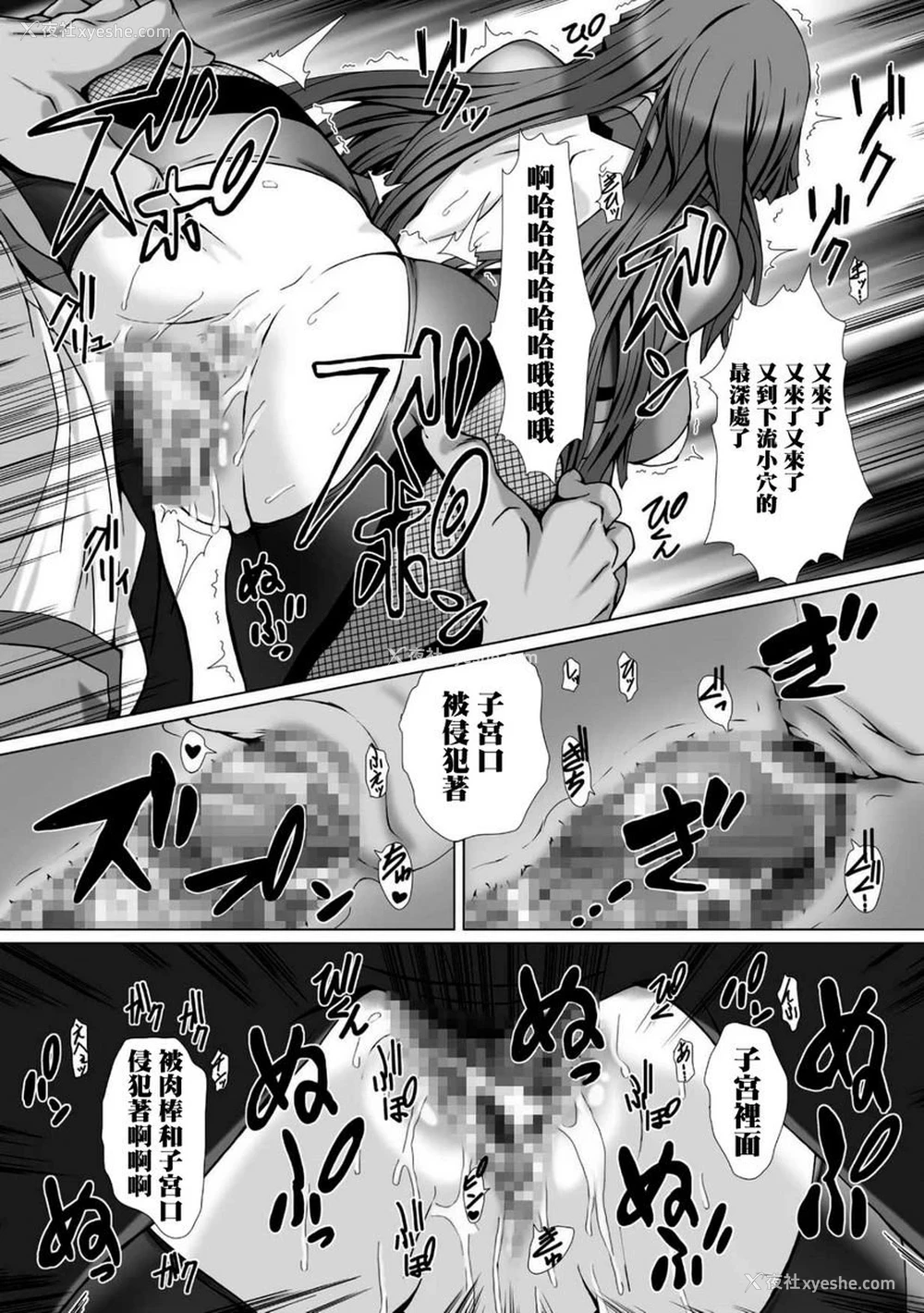 4P - 对魔忍阿莎姬3 THE COMIC