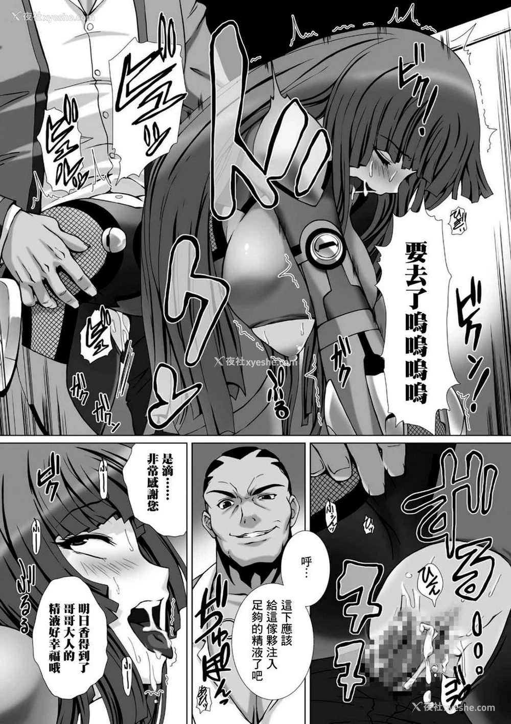 5P - 对魔忍阿莎姬3 THE COMIC