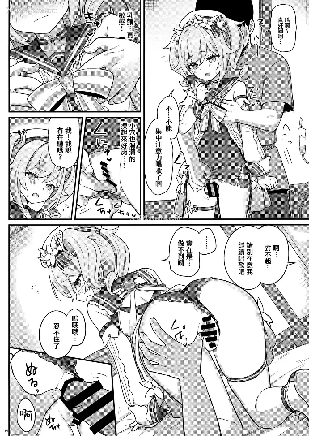 16P - [わさびもち (ももさわ)] バーバラちゃんがえっちな治疗をしてくれる本 (原神) [中国翻訳]