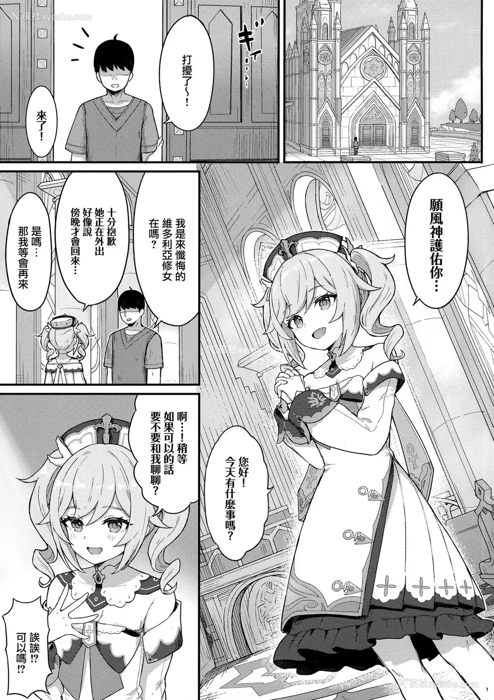 3P - [わさびもち (ももさわ)] バーバラちゃんがえっちな治疗をしてくれる本 (原神) [中国翻訳]