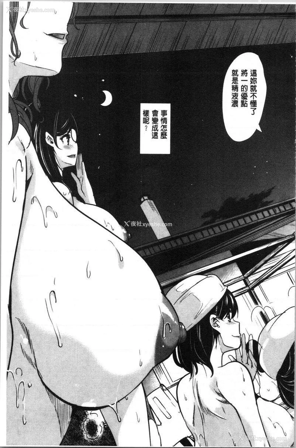 4P - 我的超级后宫钱汤~少女中只有我一个男人~