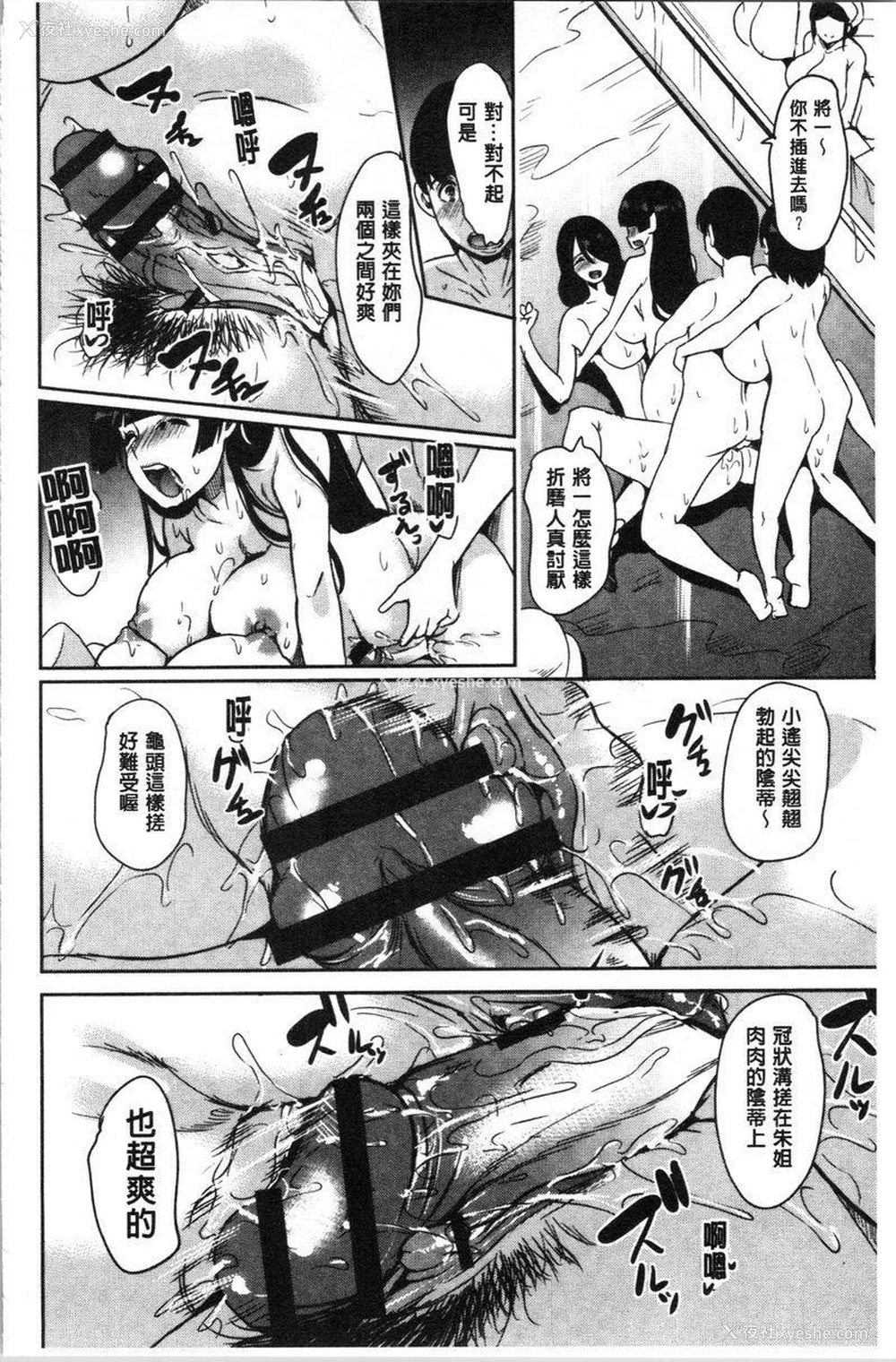 10P - 我的超级后宫钱汤~少女中只有我一个男人~