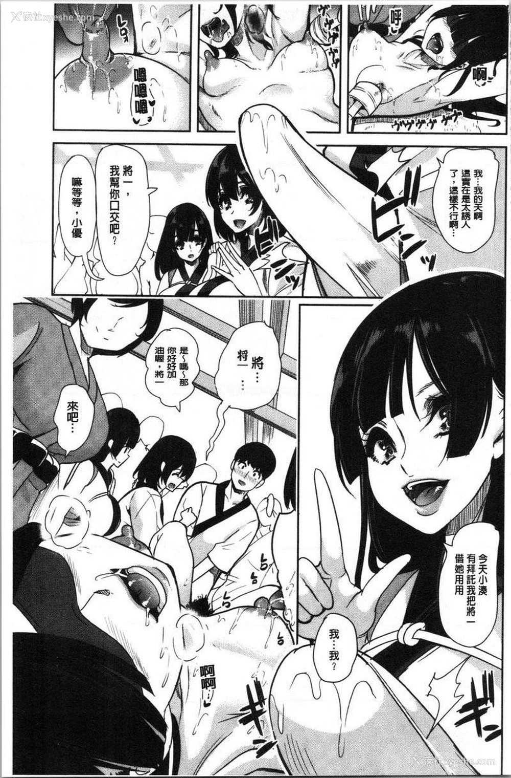 15P - 我的超级后宫钱汤~少女中只有我一个男人~